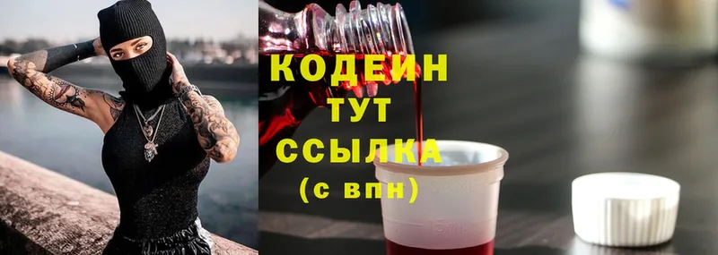 Codein Purple Drank  Новоаннинский 